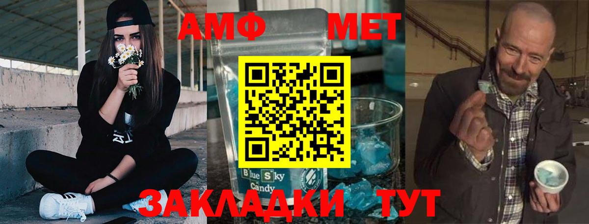 АМФЕТАМИН 98%  Вход с VPN  Амфетамин  Курчатов 