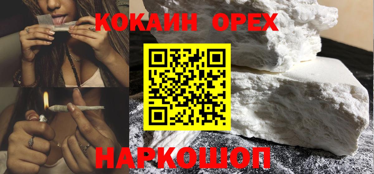 Cocaine Fish Scale Курчатов