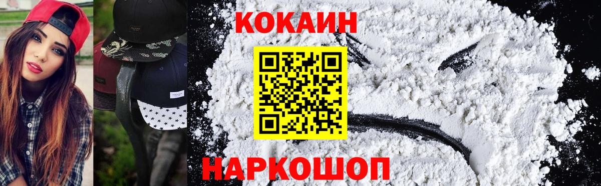 COCAIN 99%  COCAIN 99%  Cocaine  Вход с VPN  Курчатов 