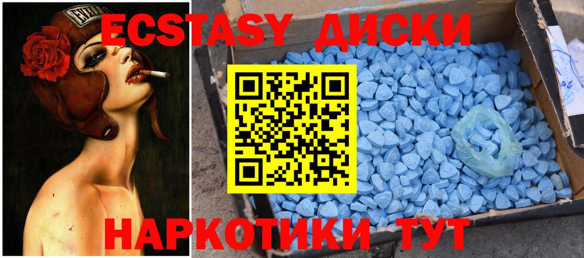 Экстази 99% Курчатов