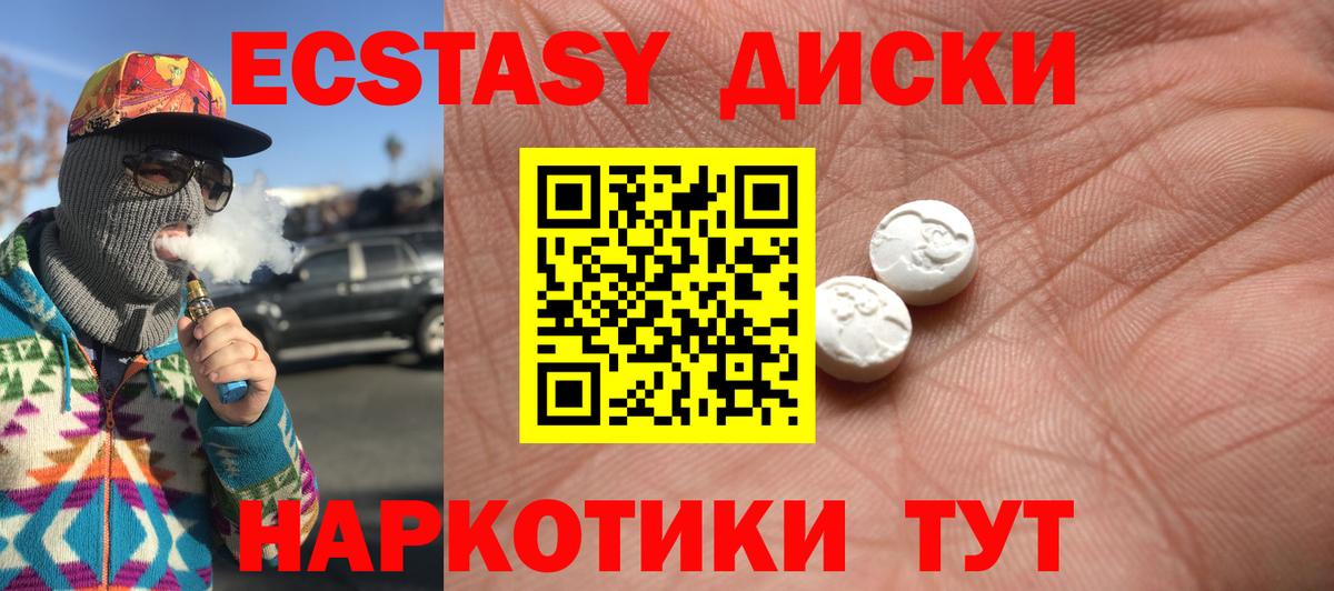 ЭКСТАЗИ  Экстази VHQ  Вход с VPN  ЭКСТАЗИ mix  ссылка на мегу ссылки  Курчатов 