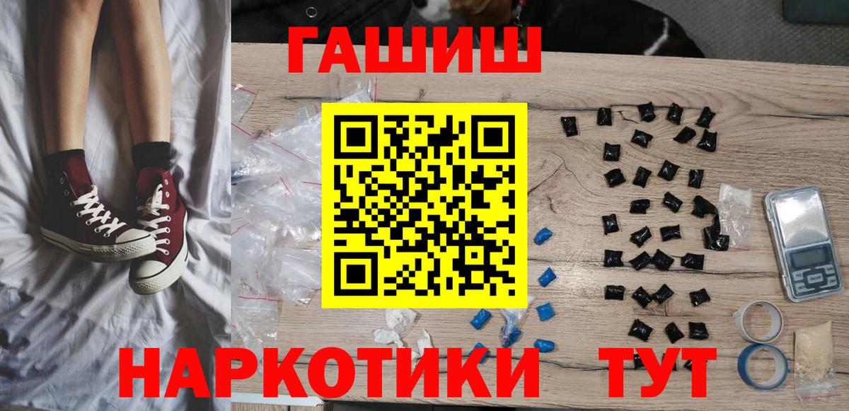 Курчатов  ГАШ Ice-O-Lator  ГАШ  ГАШИШ Ice-O-Lator  Вход с VPN 