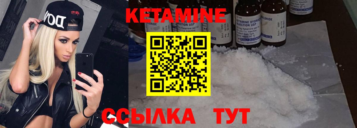 Курчатов  КЕТАМИН VHQ  Кетамин VHQ  Вход с VPN 