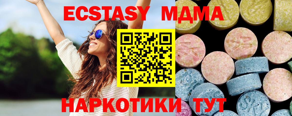 МДМА crystal  Вход с VPN  Курчатов  MDMA молли 