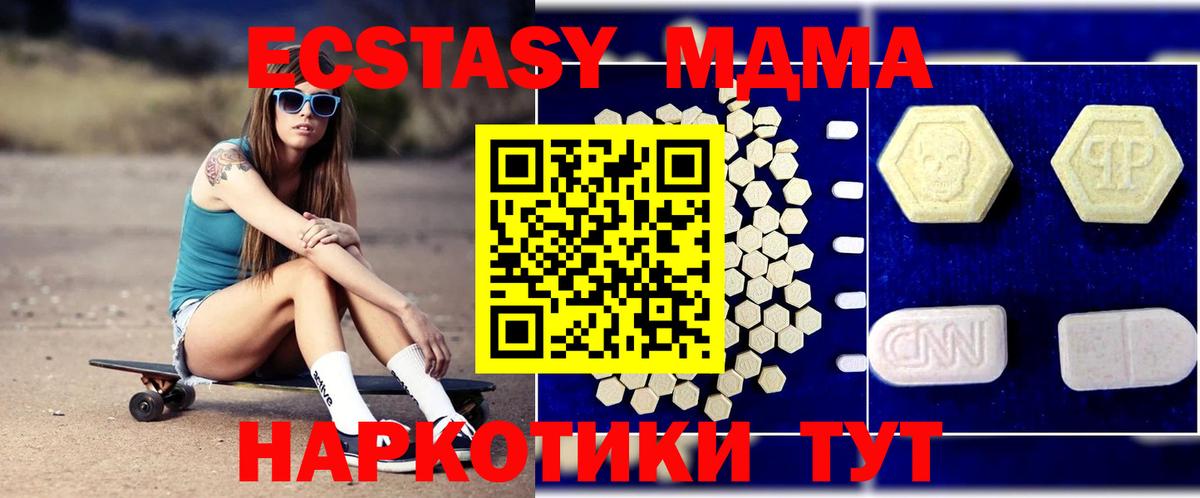 MDMA молли Курчатов