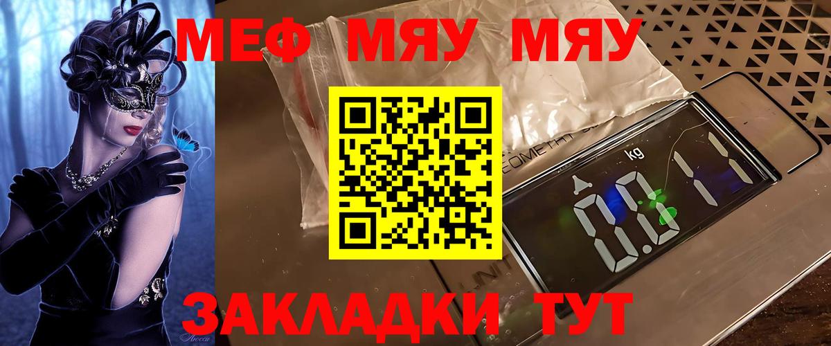 Меф VHQ  blacksprut зеркало  наркота  Вход с VPN  Курчатов  Меф кристаллы 