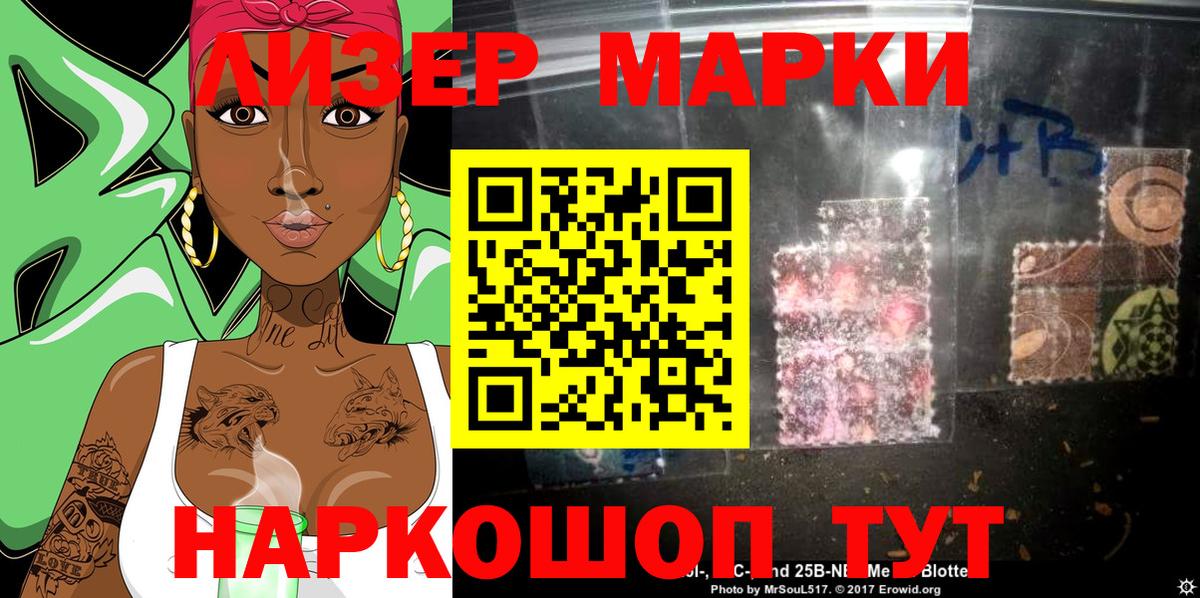 Курчатов  Марки NBOMe 1,5мг  Вход с VPN 