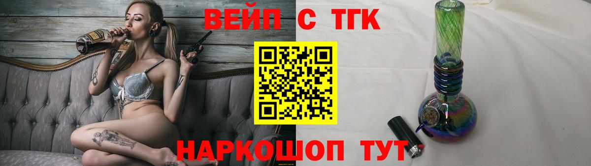 ТГК гашишное масло  Вход с VPN  Курчатов 
